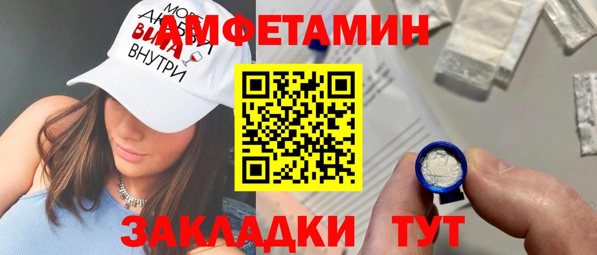 АМФЕТАМИН  Вход с VPN  Гагарин  АМФ VHQ 
