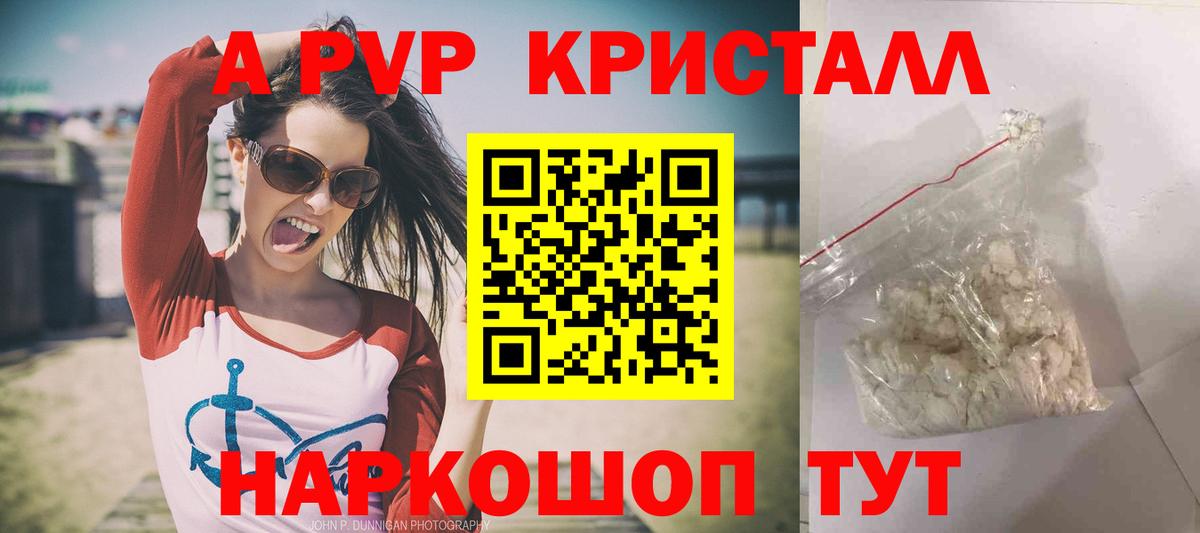 Alpha-PVP кристаллы  дарнет шоп  Альфа ПВП Crystall  Гагарин  Вход с VPN  Alpha-PVP VHQ 