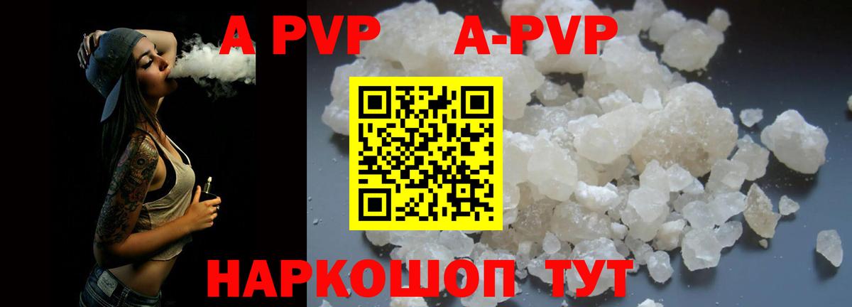 Альфа ПВП мука Гагарин