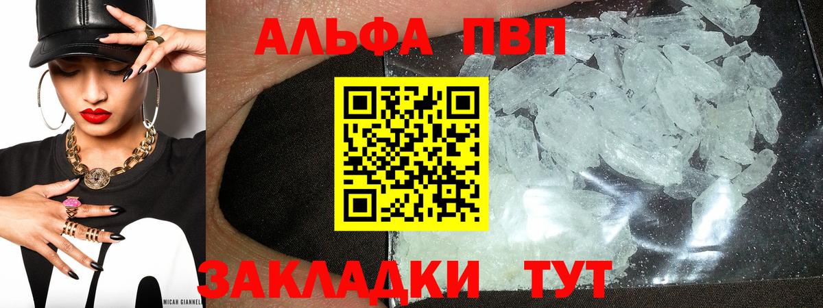 A-PVP Crystall  Alpha-PVP СК  Гагарин  A PVP мука 