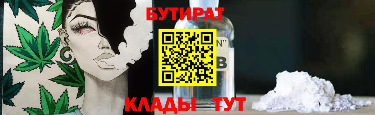 БУТИРАТ BDO 33% Гагарин