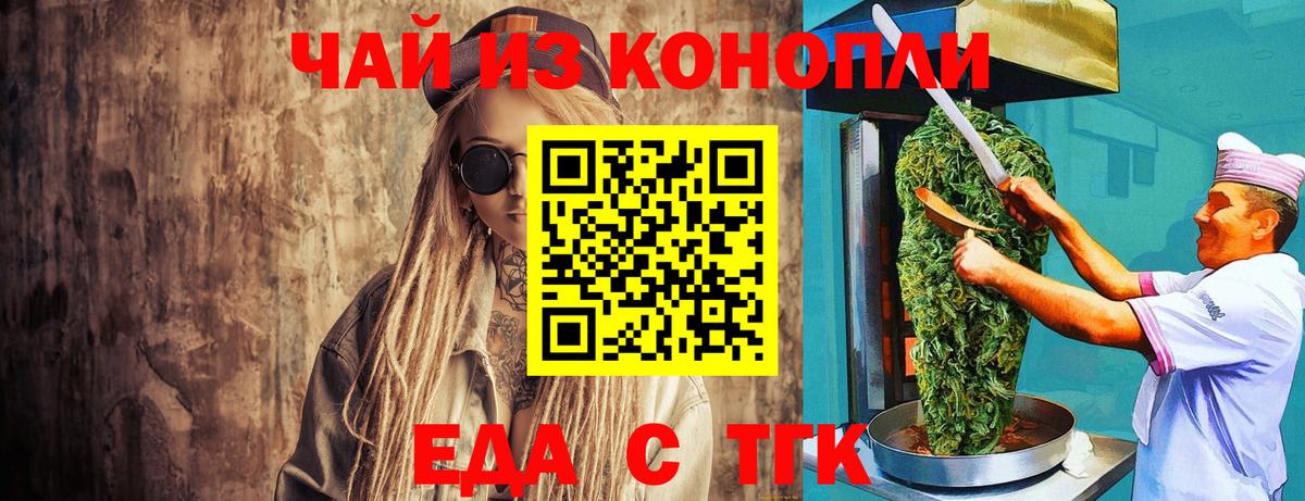 Печенье с ТГК марихуана  Гагарин 