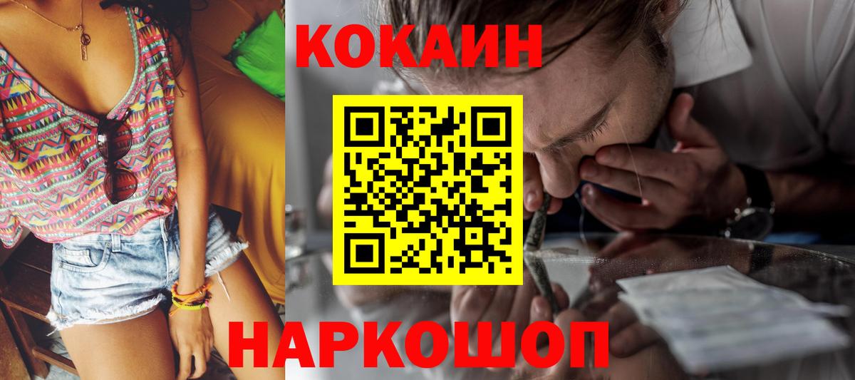 Cocaine 97%  COCAIN 99%  как найти закладки  Гагарин 