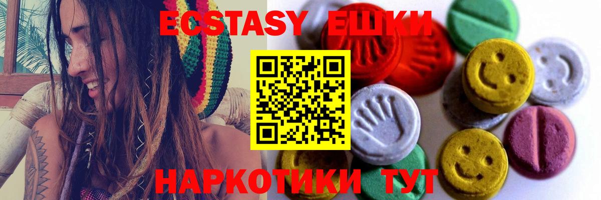 ЭКСТАЗИ MDMA  Ecstasy  Гагарин  Ecstasy XTC 