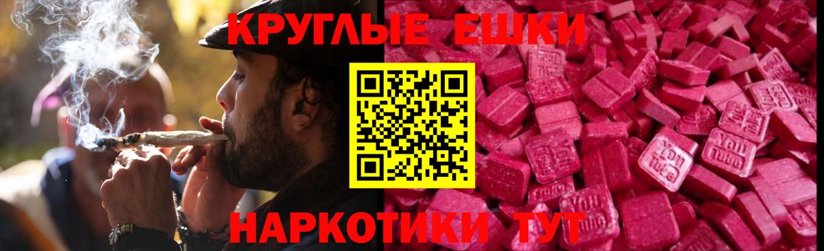 Ecstasy круглые Гагарин