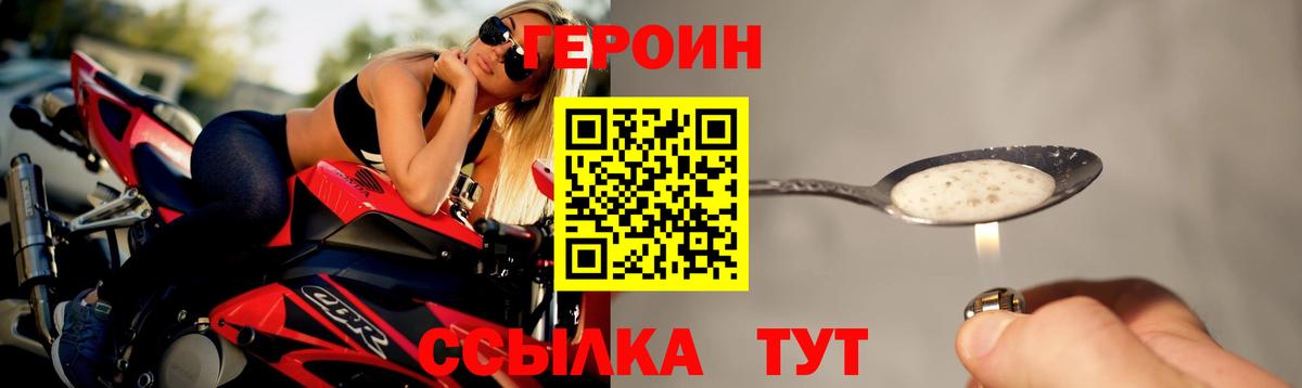 ГЕРОИН Афган  Вход с VPN  Гагарин 
