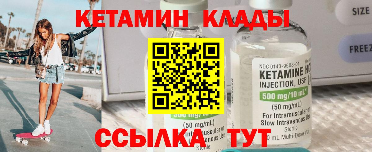 Гагарин  КЕТАМИН ketamine  Вход с VPN  Кетамин VHQ 