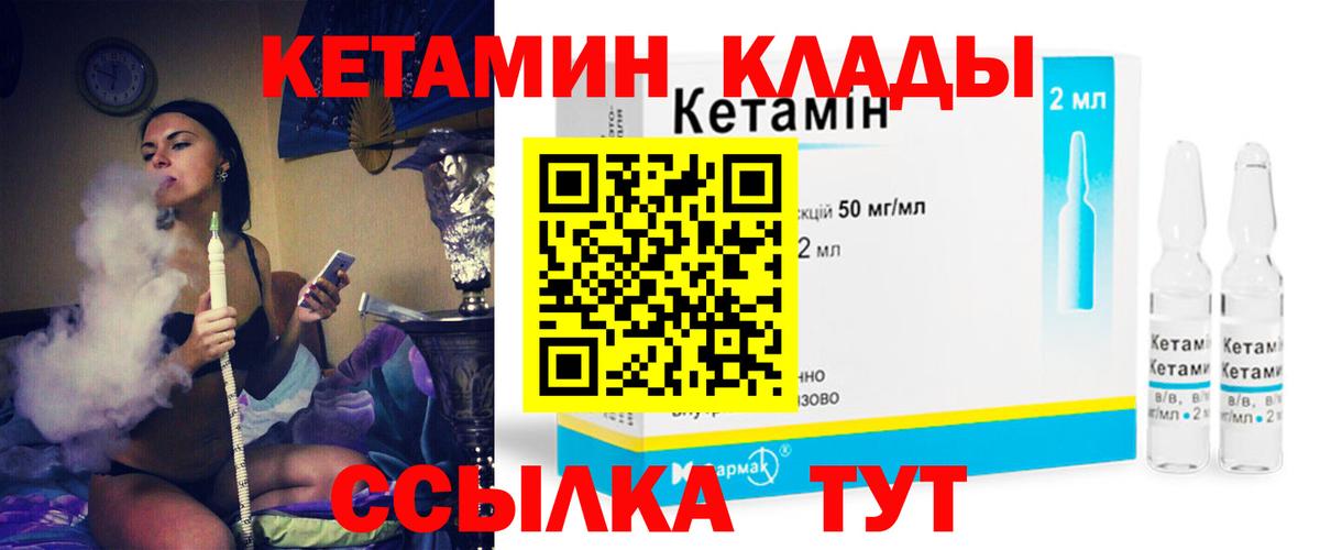 КЕТАМИН ketamine  Гагарин  Кетамин VHQ 
