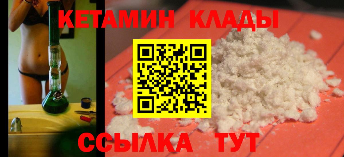 КЕТАМИН ketamine Гагарин