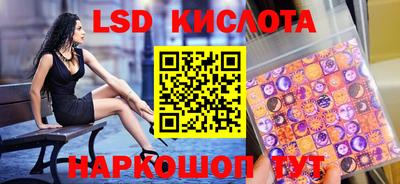 марки lsd Абинск