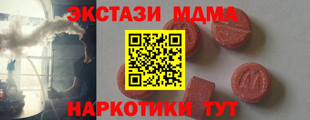 MDMA  MDMA Molly  Гагарин  MDMA молли 