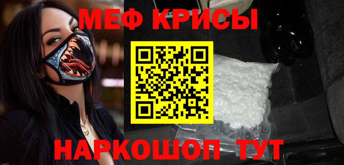 Мефедрон  Гагарин