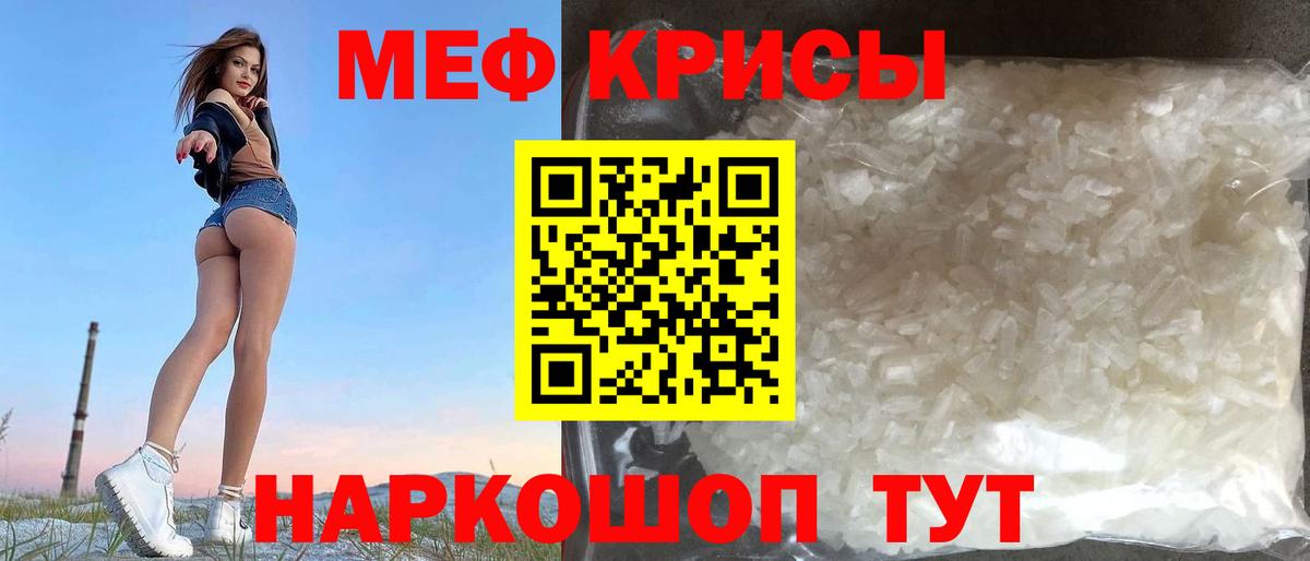 Мефедрон VHQ  Мефедрон  МЯУ-МЯУ мука  закладка  Вход с VPN  Гагарин 
