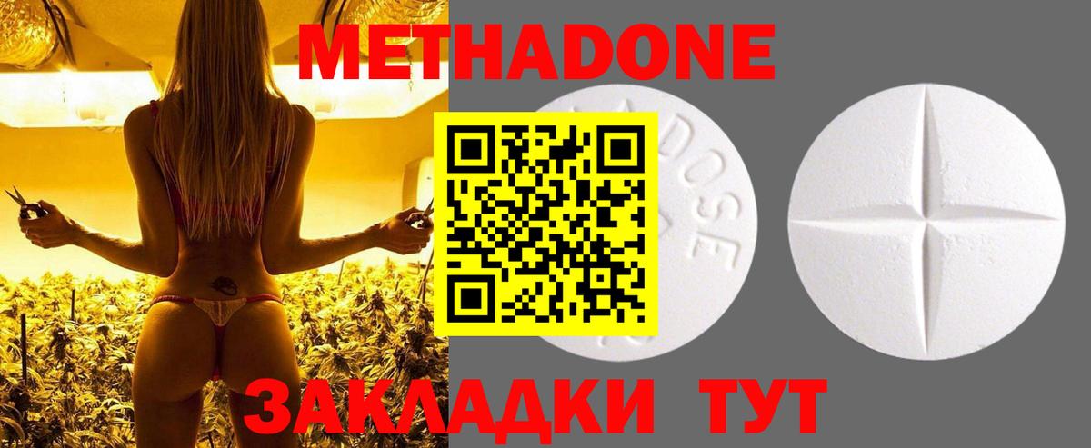 Метадон белоснежный  Вход с VPN  Метадон кристалл  Гагарин 