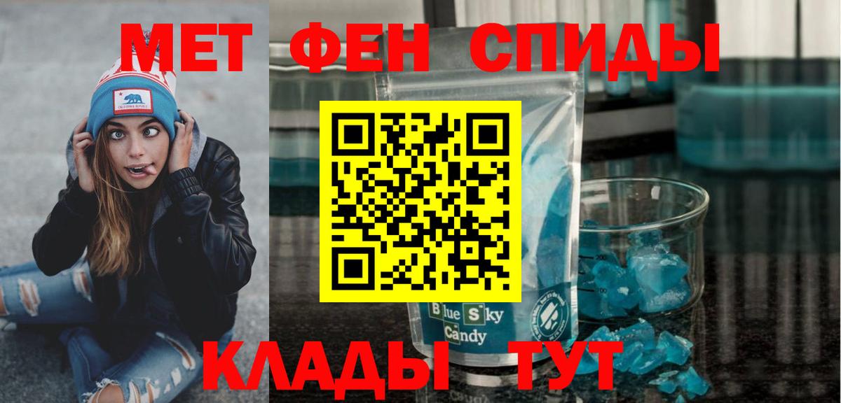 Первитин пудра  Первитин пудра  Гагарин  Вход с VPN 