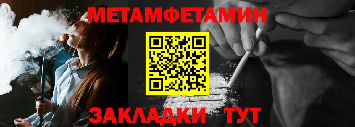 Первитин кристалл Гагарин