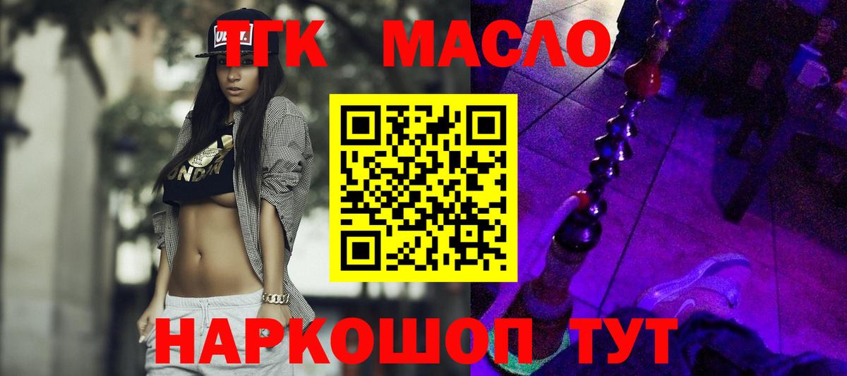 Дистиллят ТГК вейп с тгк Гагарин
