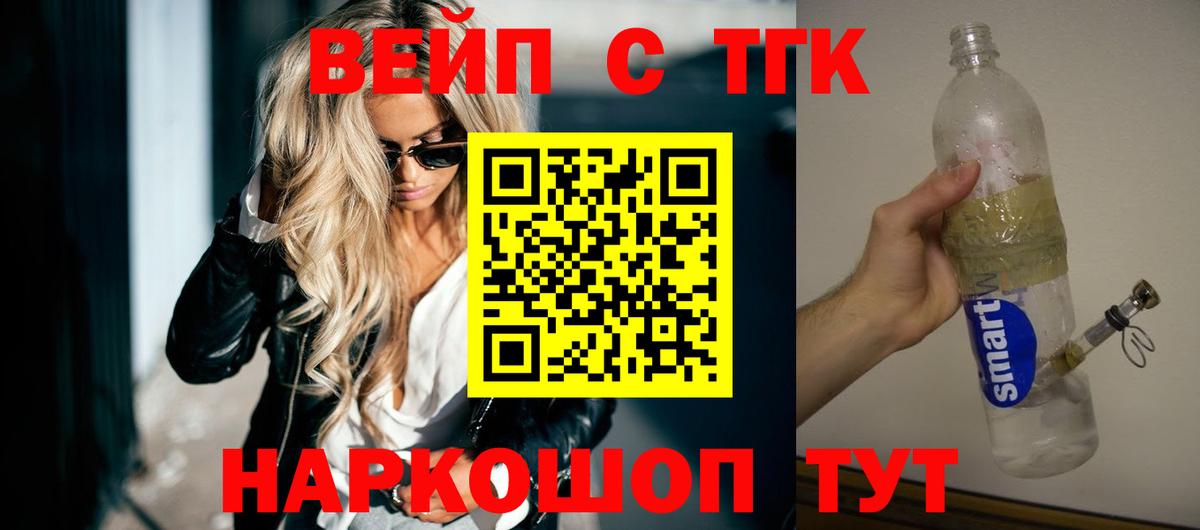 что такое   Дистиллят ТГК гашишное масло  Вход с VPN  Гагарин 